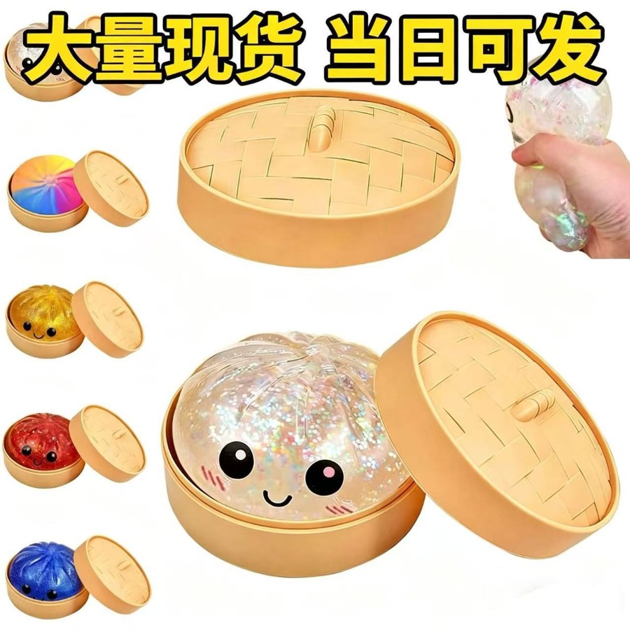 Kids Toys Dumplings - Zabawka Dumpling Squishies 2026, pluszowe miękkie