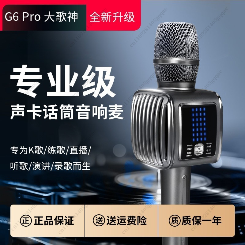 Mikrofon karaoke G6 Pro bezprz – Kids Microphone Karaoke recenzja i cena