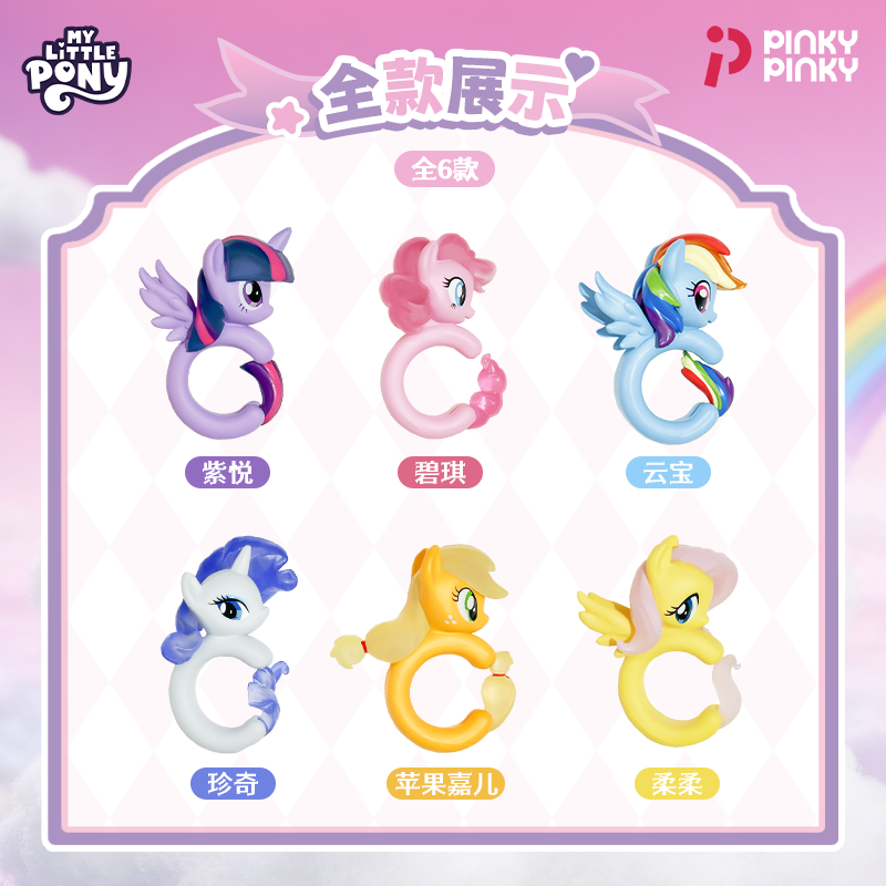 Pierścionki My Little Pony w n – Kids Toys Png recenzja i cena