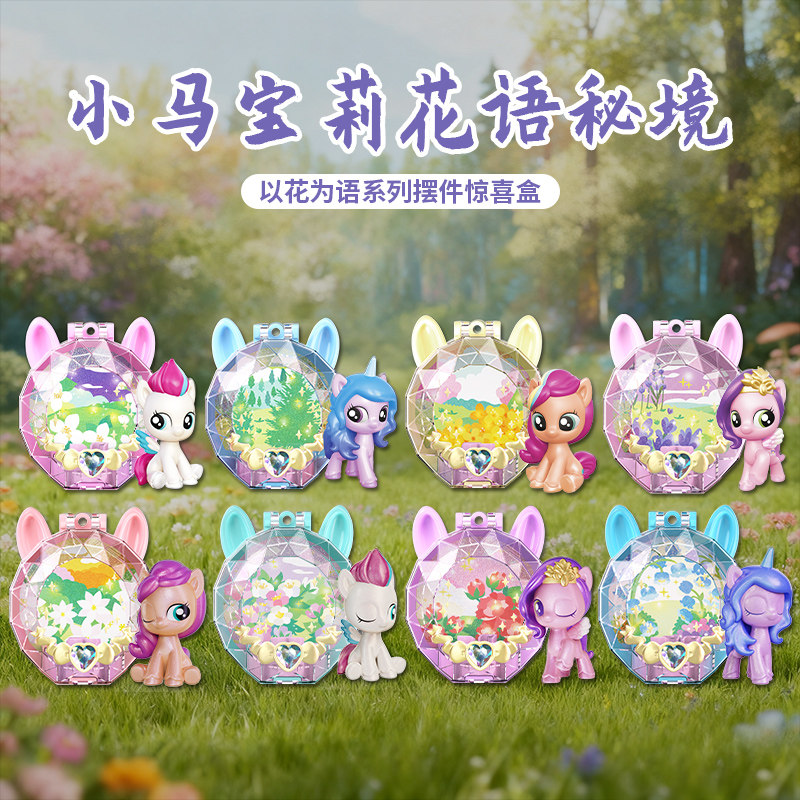 Figurki My Little Pony w niesp – Kids Toys Png recenzja i cena