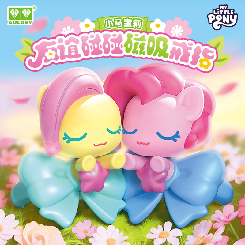AULDEY 2026 Nowa Kolekcja Pier – Kids Toys Png recenzja i cena